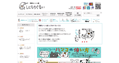 Desktop Screenshot of ito51.com