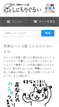 Mobile Screenshot of ito51.com