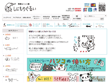 Tablet Screenshot of ito51.com