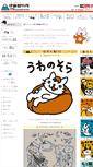 Mobile Screenshot of ito51.net